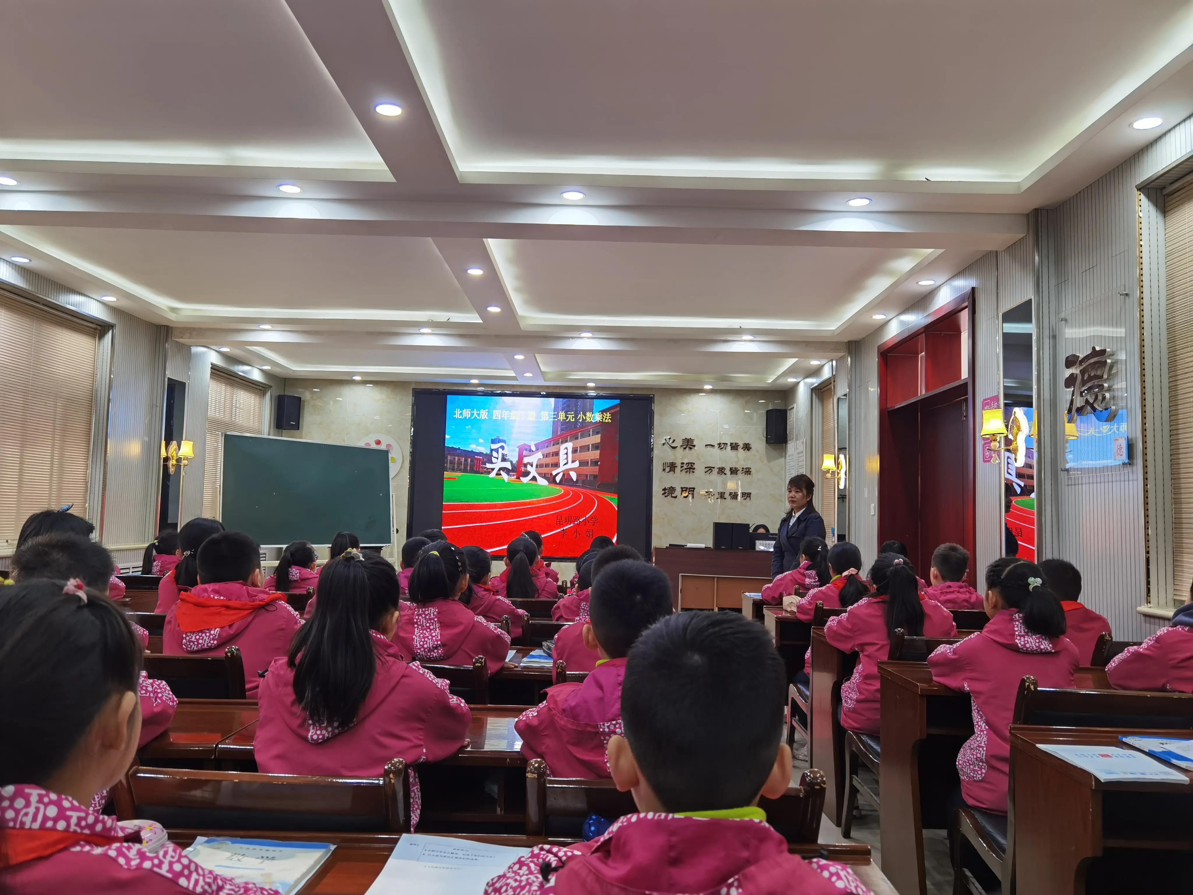 昆明路小学特色课程有哪些,小学学科融合教学研讨会