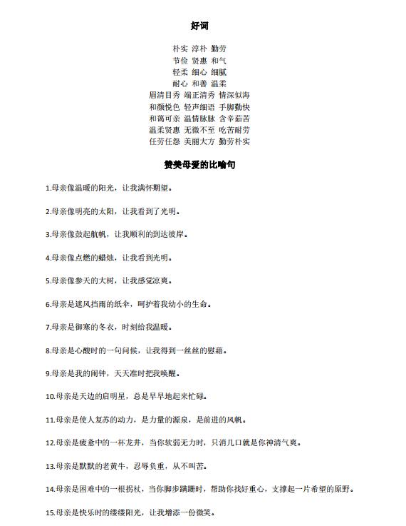 期中期末都能用到的作文开头,写人作文开头与结尾技巧