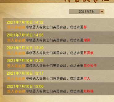 剑网三攻防局势,剑网三因新人引起的大战