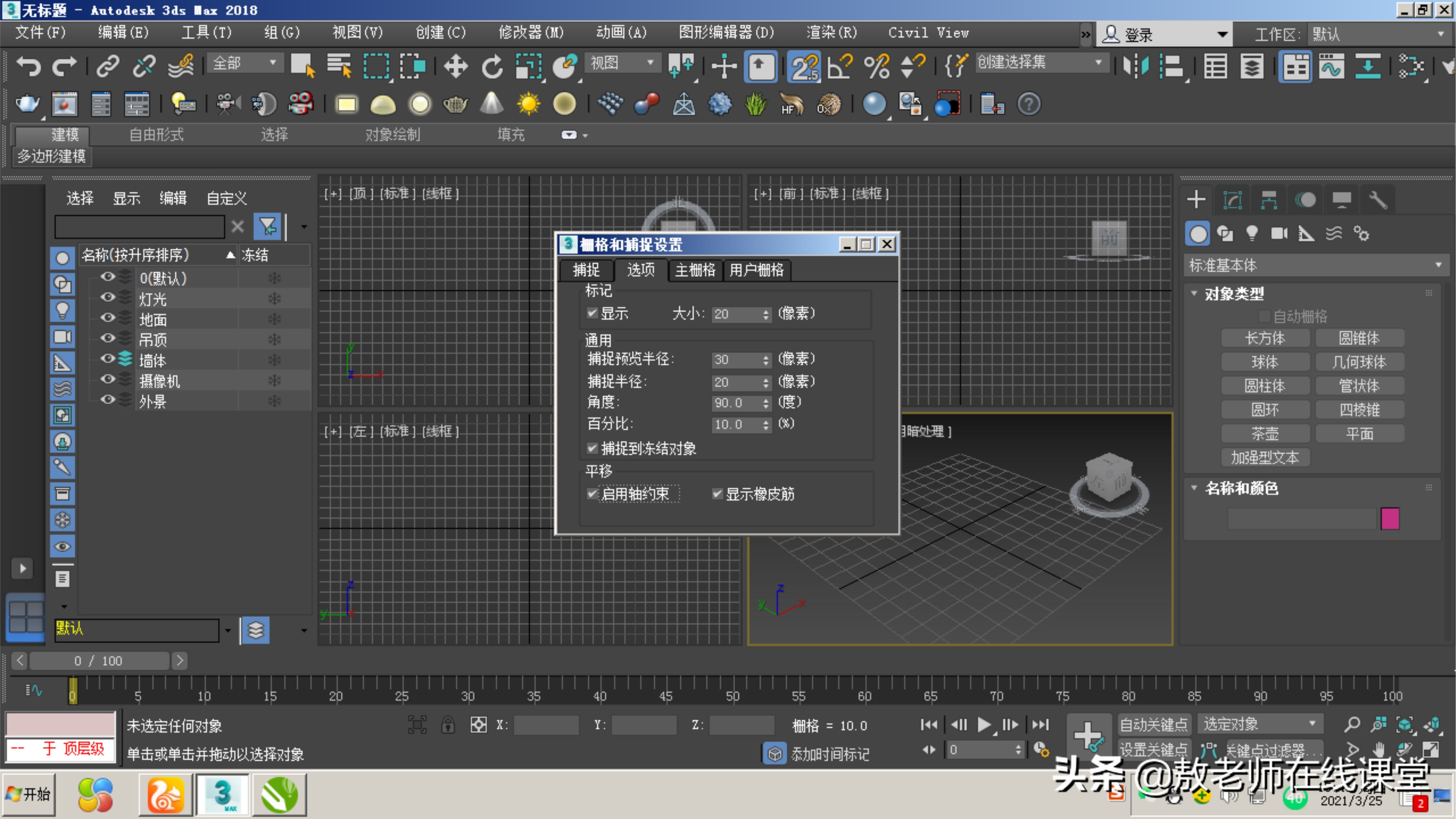 3D室内效果图制作,3d效果图室内设计操作流程