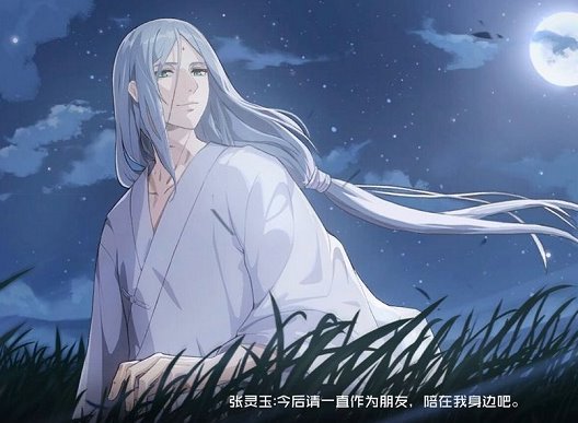 国漫男神白发对比,国漫四大男神你喜欢哪一个