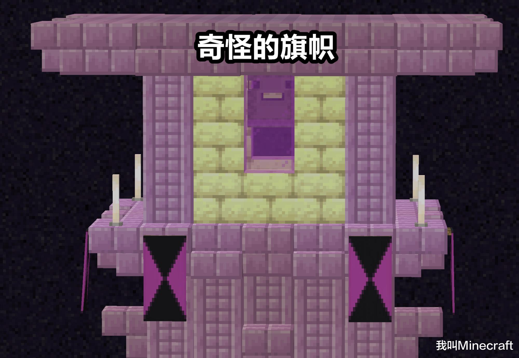 我的世界关于末地船的隐藏知识,我的世界关于末地船的秘密