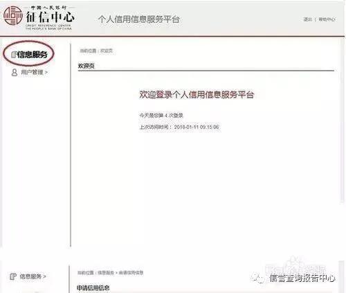 个人征信如何查询房贷,个人征信如何查询视频