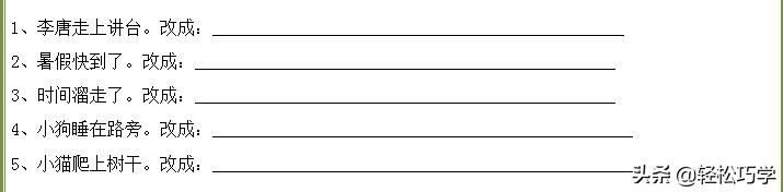 三年级句式专项训练归纳,三年级英语万能句式有哪些