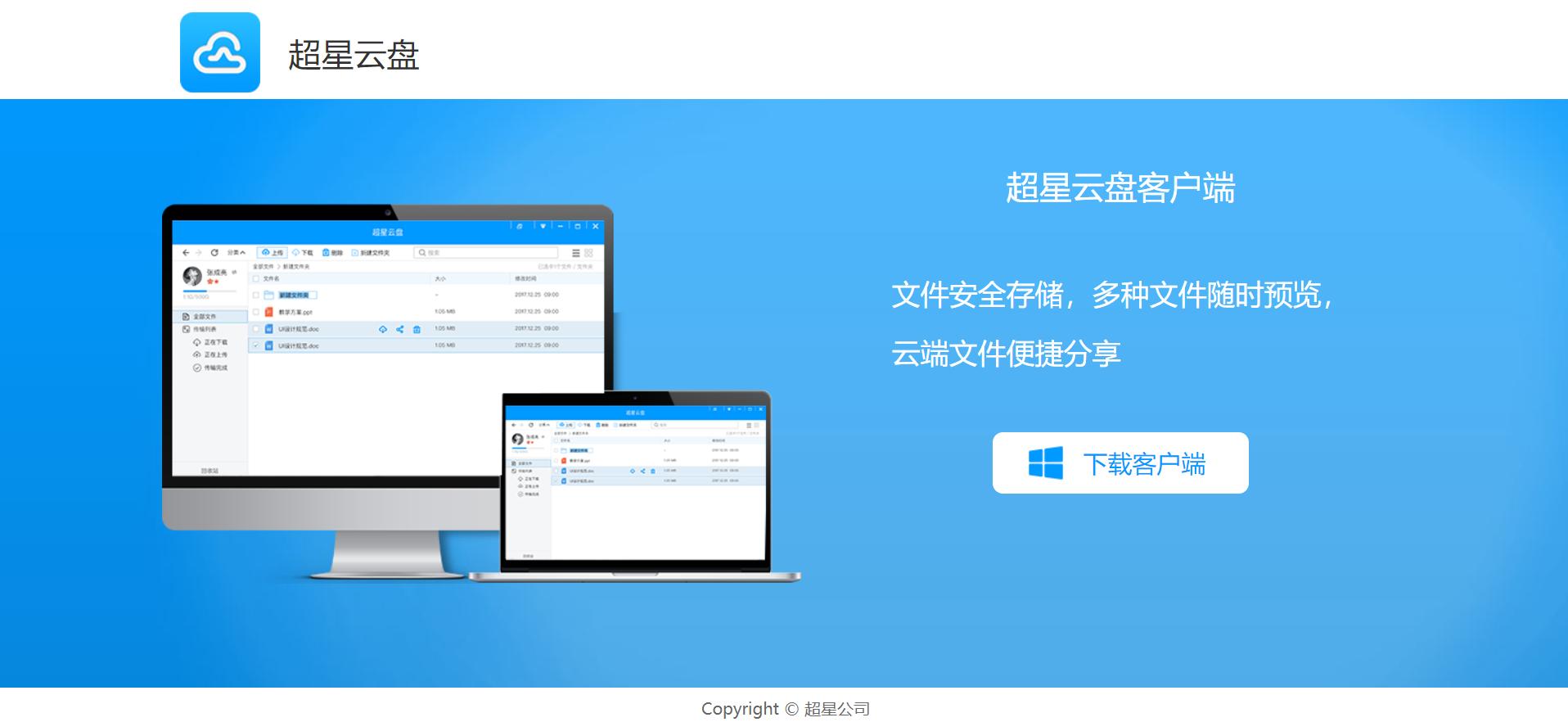 好用靠谱的网盘推荐,有哪些比较好的网盘推荐