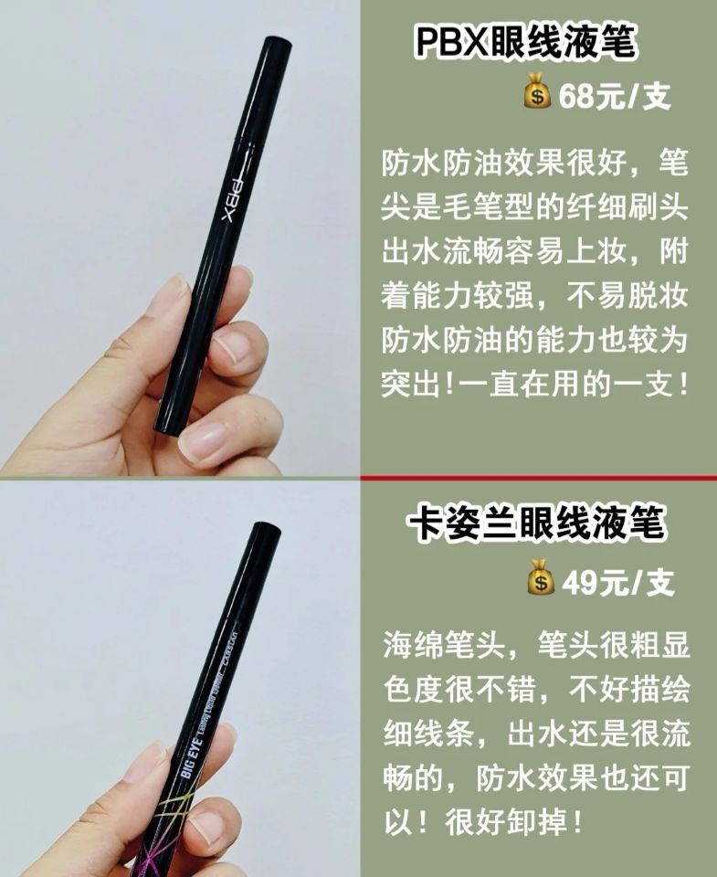 眼线笔推荐新手眼线画,新手眼线笔好还是眼线粉好