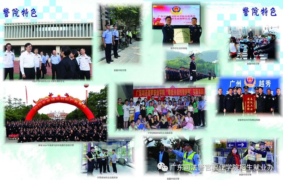 广东司法警官职业学院招生条件,广东司法警官学院2022专业组代码