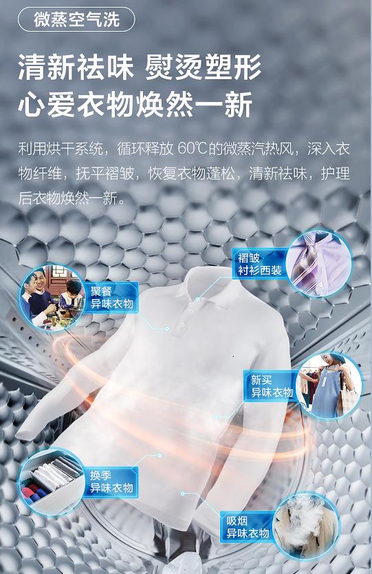 tcl洗烘一体洗衣机怎么烘干,tcl洗烘一体洗衣机清洗