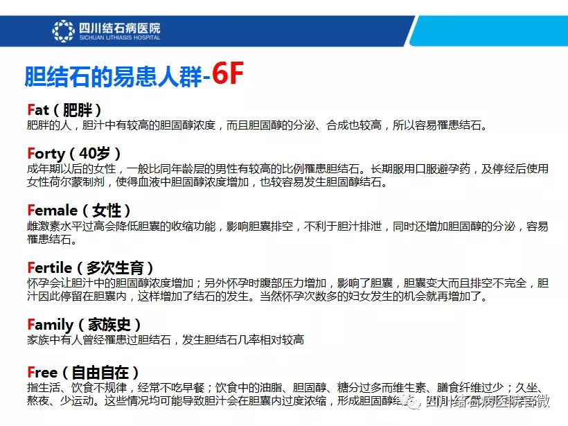 治胆结石是个小手术吗,胆结石是保胆好还是摘除好