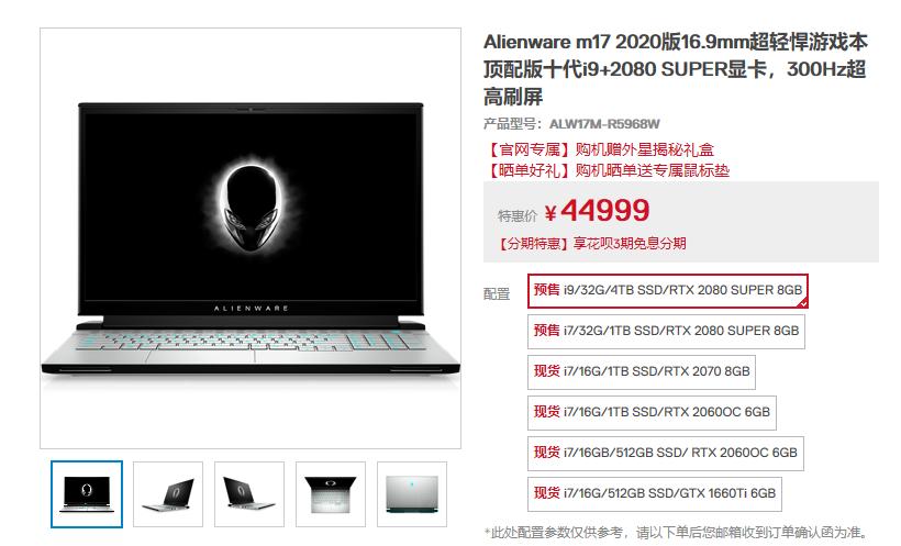 alienwarem17r3有高刷吗,alienwarem17r3推荐