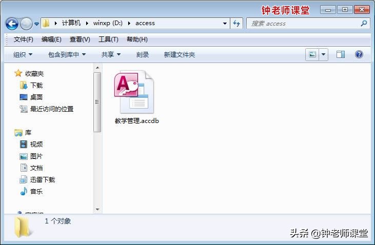 1、ACCESS2010空数据库的建立（ACCESS图解操作系列）