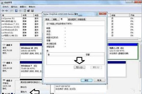 u盘插上去显示无媒体怎么办,U盘显示无媒体是什么原因