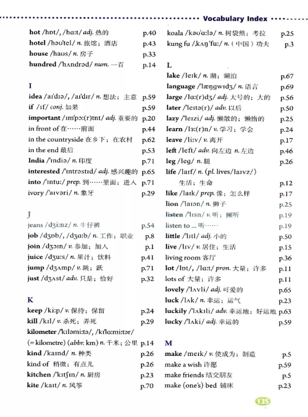 奇速英语人教版七年级,提速学习七年级下册英语电子版