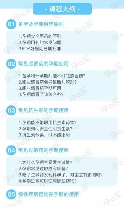 怀孕生病能吃药么,怀孕生病能不能吃药