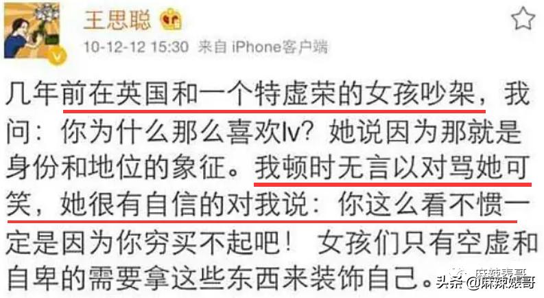 “国民老公”王思聪本质上就是头“恶狼”吧？