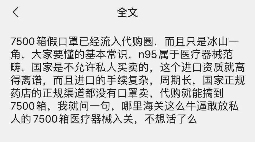 怎样鉴别一次性口罩和医用口罩,已曝光假口罩
