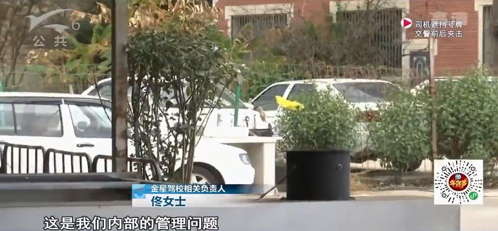 驾校停办后学员怎么处理,驾校学员考试闯车了教练有责任没