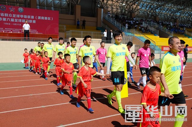 2019全国体校杯足球比赛渭南开幕,2020年陕西省群众足球甲级联赛
