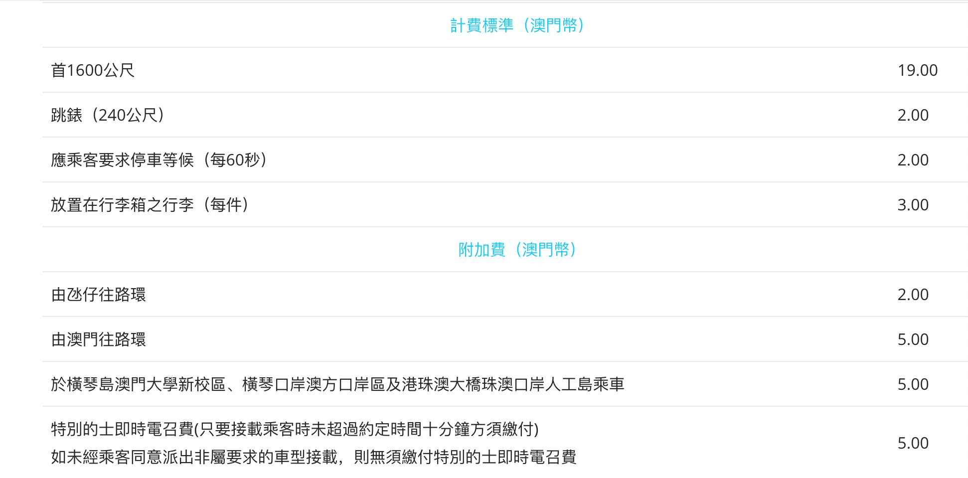 入境澳门免费交通攻略,澳门跨境交通攻略