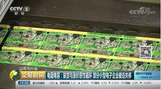 从苹果供应商看2018年全球电子产业链的中国势力变化