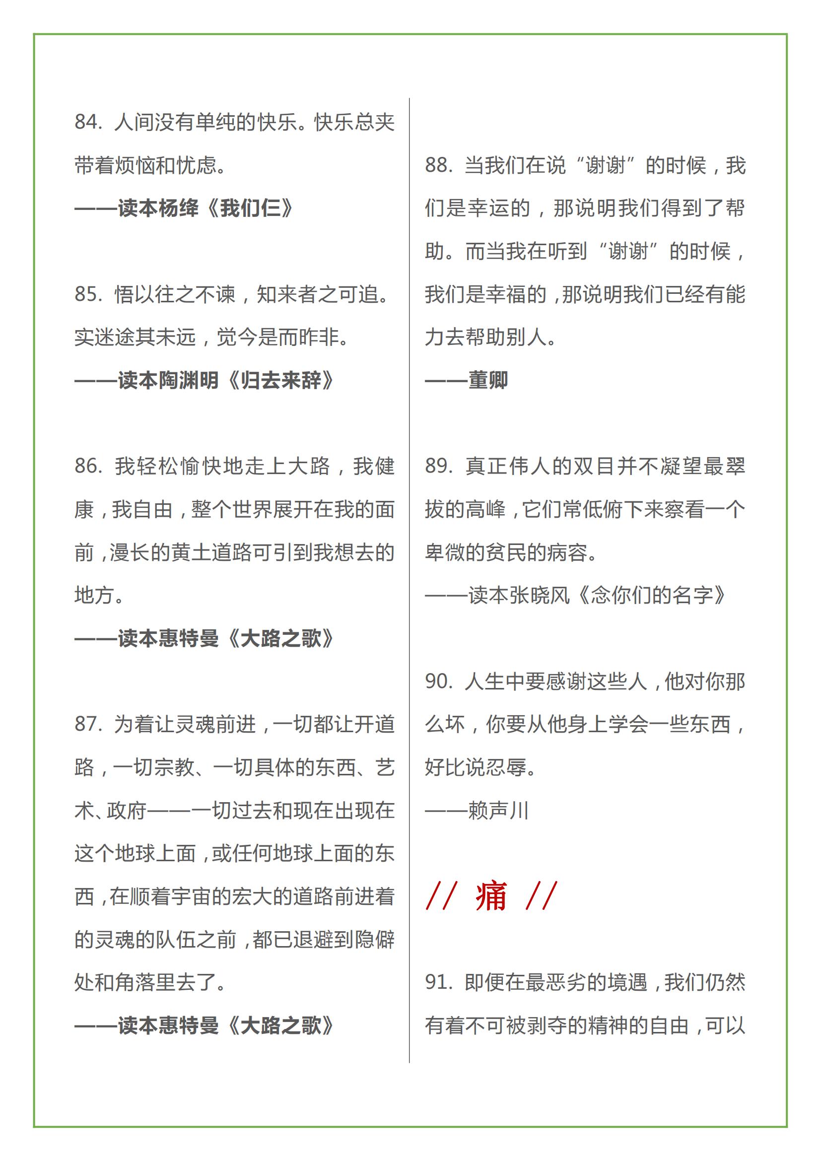 朗读者议论文写作素材范文,朗读者选择作文素材