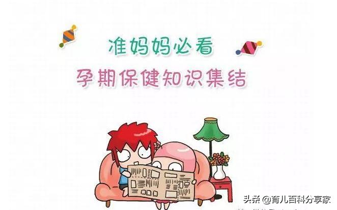 孕期保健知识大全图片,孕期保健知识最全攻略你了解多少