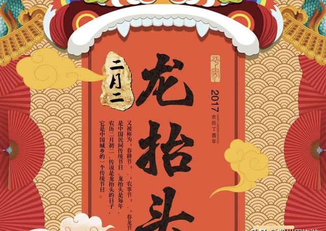 二月二龙抬头要吃驴肉卷饼,二月二龙抬头吃猪头肉了么