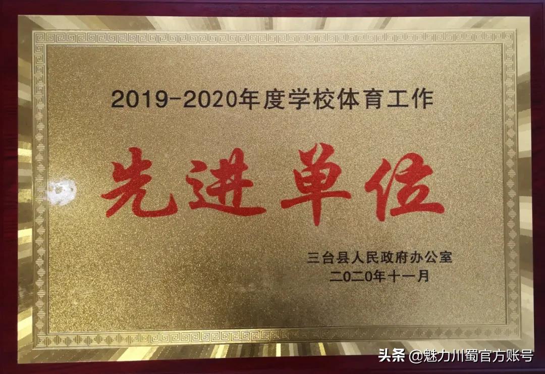 绵阳三台芦溪中学升学率,三台芦溪中学2019喜报
