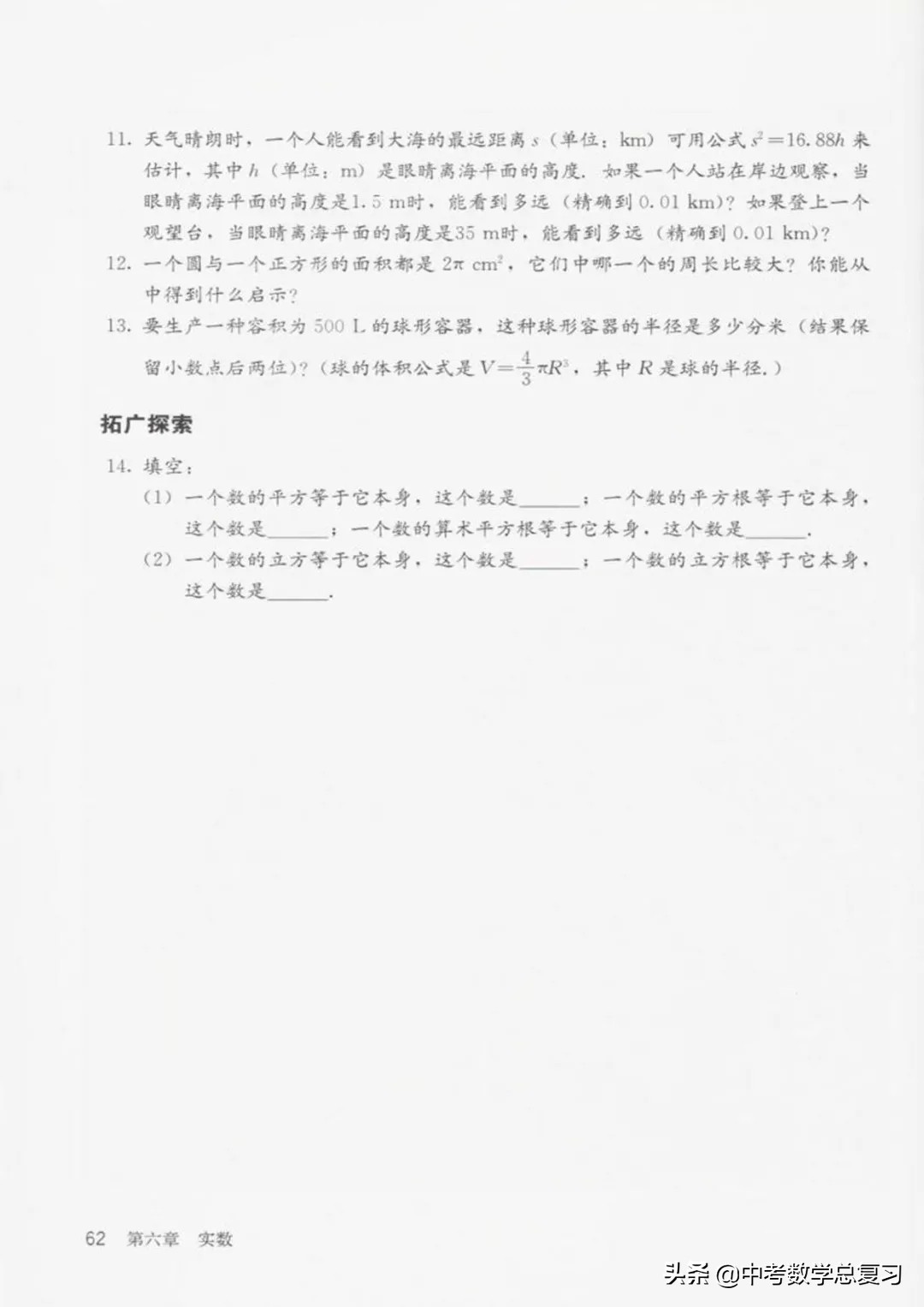 华师大版七年级下册数学电子课本,七年级下册数学自主学习电子课本