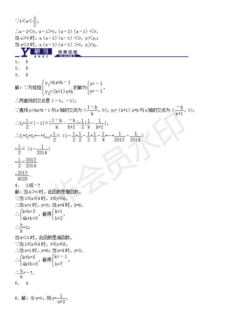 中考一次函数专练题及答案,中考数学一次函数题讲解视频