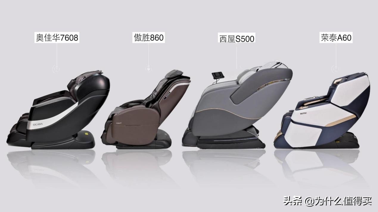 荣泰a60和奥佳华7608哪个好,荣泰s50和奥佳华m60按摩椅哪个好