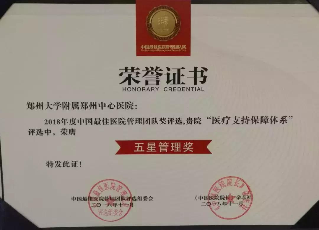 2022中国医院竞争力排行榜500强,全国地市级医院竞争力排名