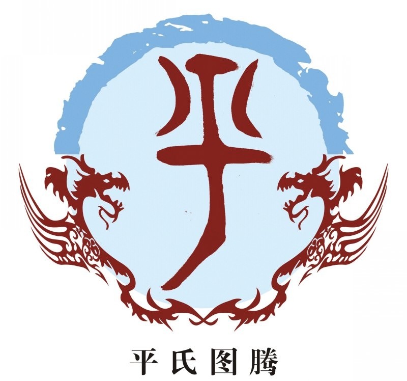 快来看看你的姓氏是什么图腾,姓氏图腾姓氏起源及专属头像