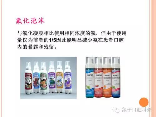 有牙洞用含氟牙膏,牙齿涂氟小知识