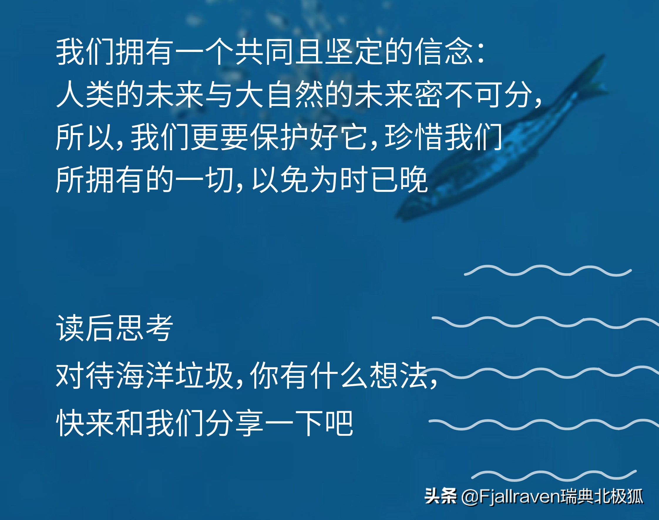 塑料远离海洋的方法,别让塑料变成垃圾海洋