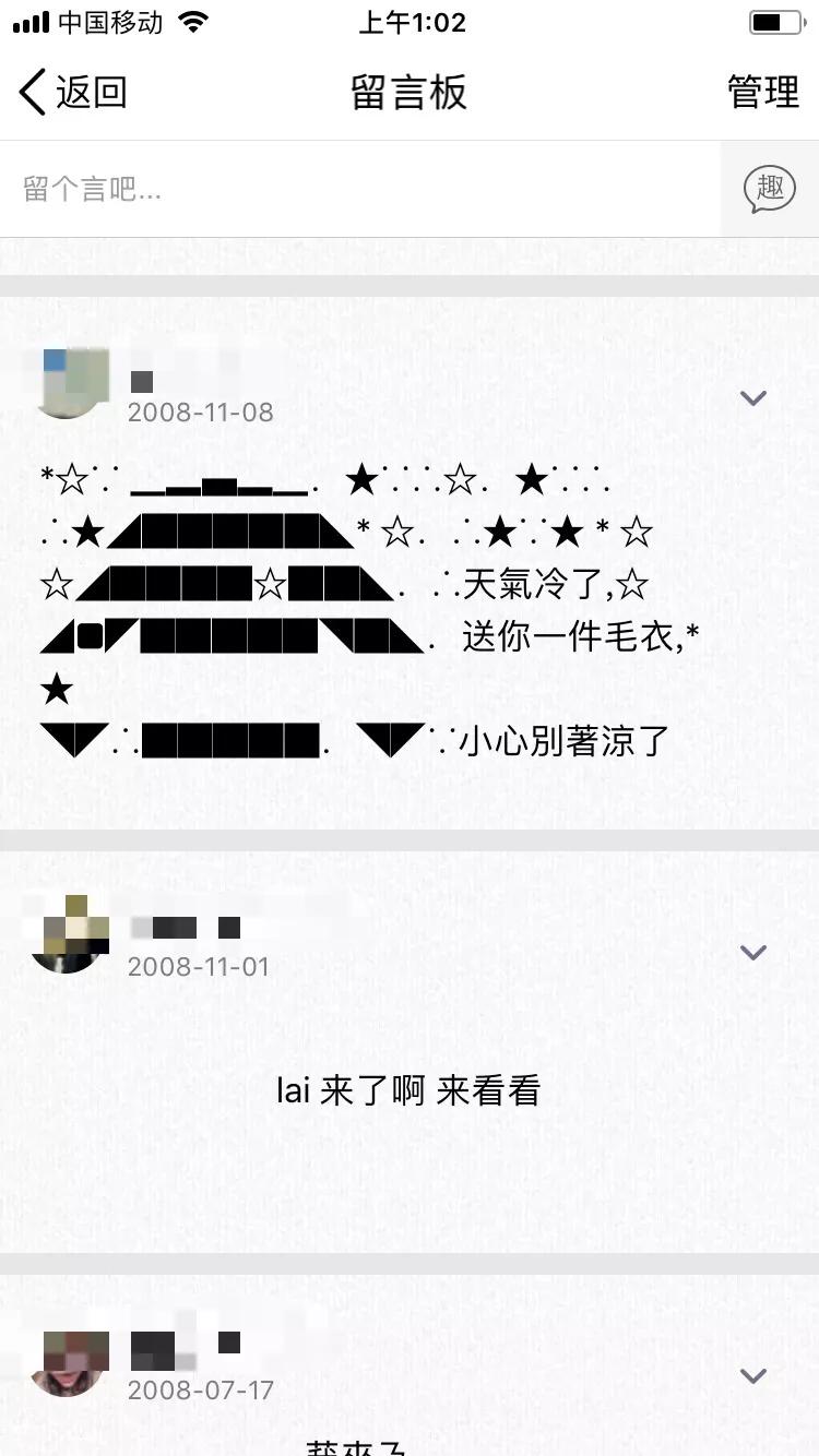 qq空间的留言板在哪里,在qq空间留言板上留什么