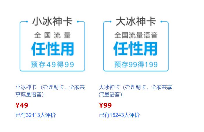 联通互联网卡都有什么流量套餐,2021年联通家庭500元套餐资费情况