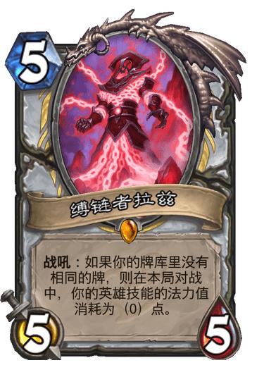 炉石传说一费换牌,炉石传说一键导入卡组