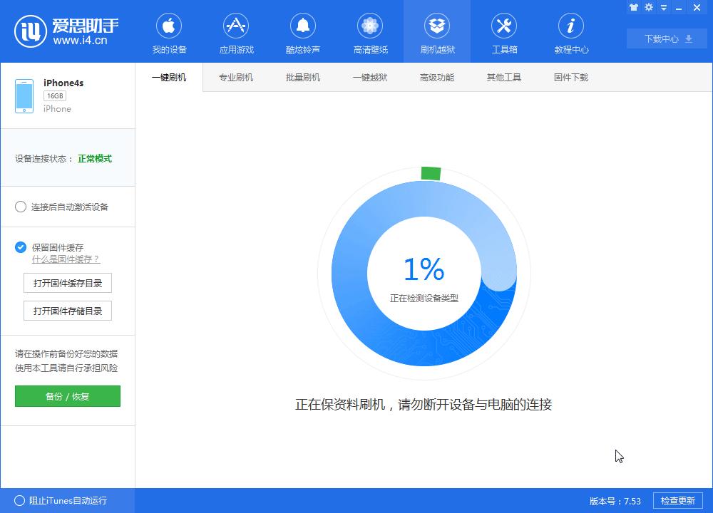 苹果6刷机失败无法开机怎么办,苹果手机刷机失败无法开机怎么办