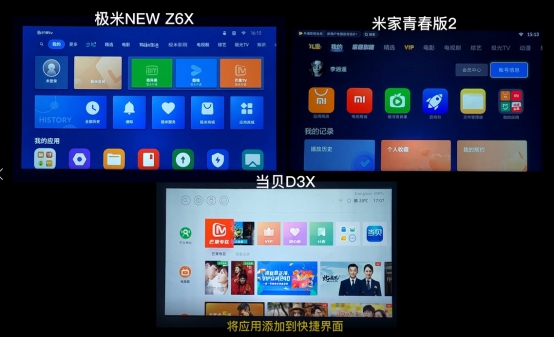 极米与当贝投影仪哪个好,7000元投影仪选当贝还是极米