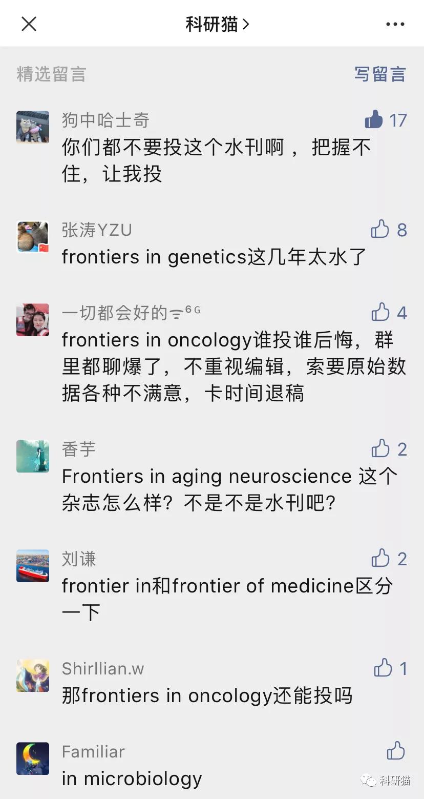 收录广，IF5分＋，又贵又快又量大，网友吐槽：这很Frontiers