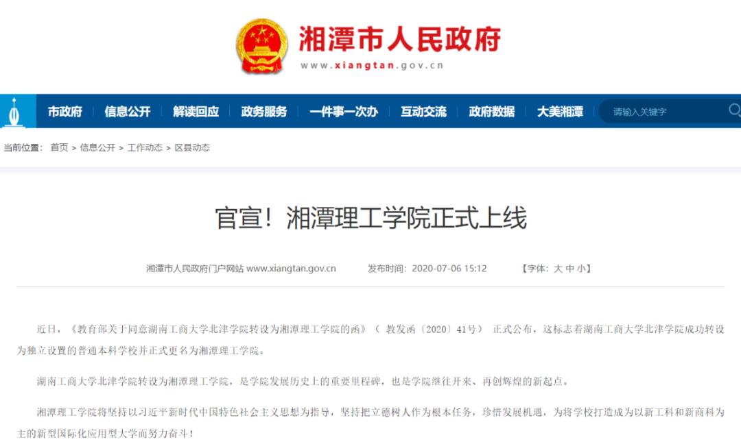 独立学院转设都有什么条件,国家对独立学院转设时间有要求吗