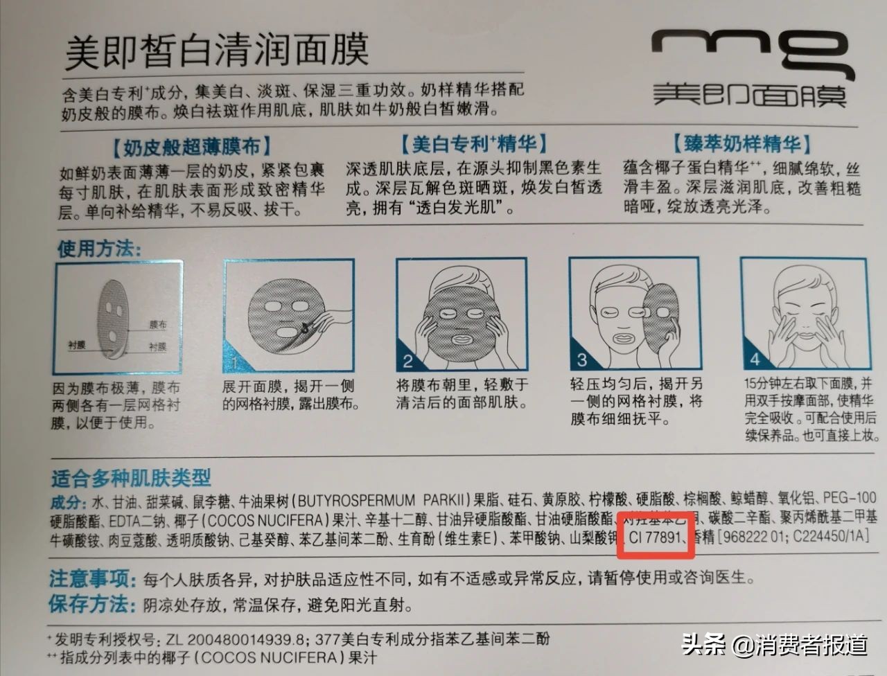 佑天兰双效净肤面膜测评,30以下国货便宜美白面膜