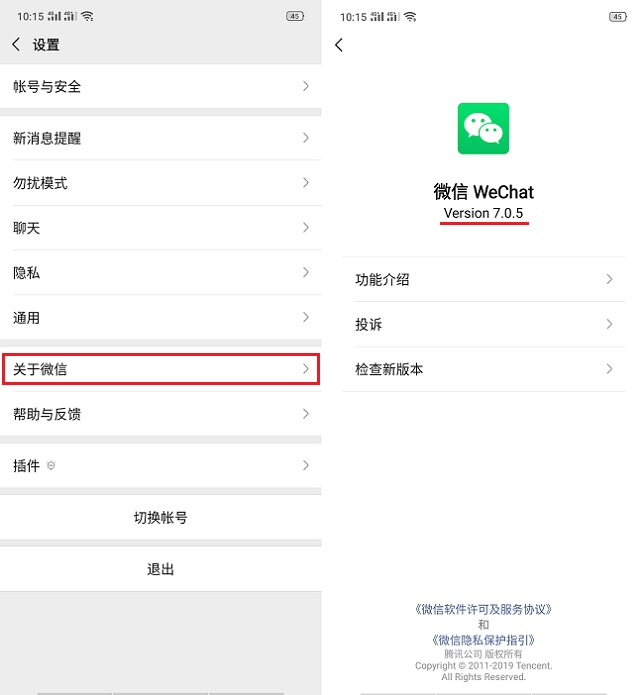 微信版本7.0.6怎么更新,微信7.0更新