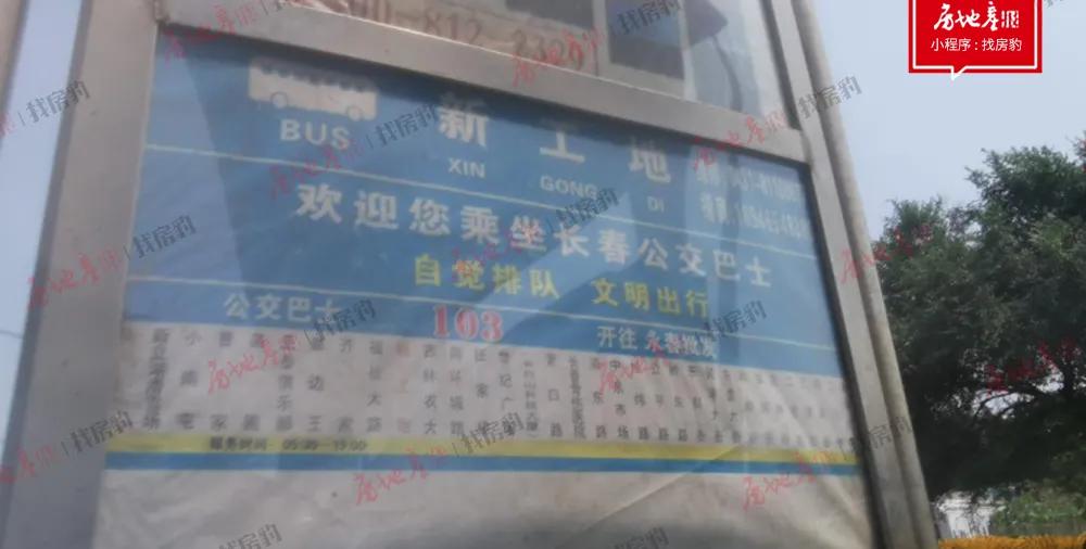 实地考察：宽城VS净月，楼盘交付五年后还行吗？我们一起去瞧瞧