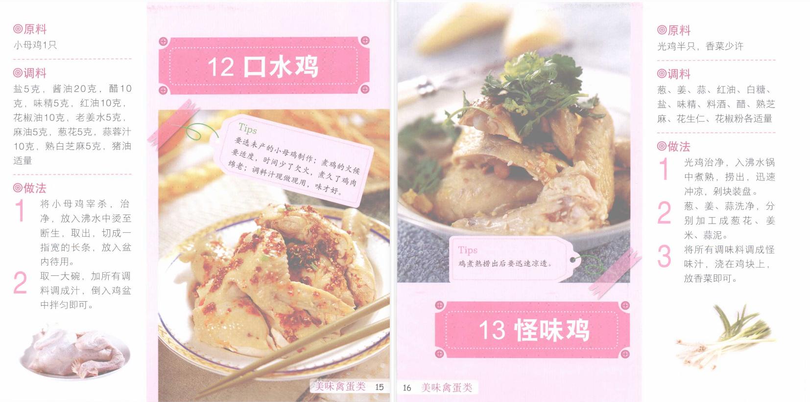 100道经典素凉菜菜谱,大厨教你家常凉菜的做法