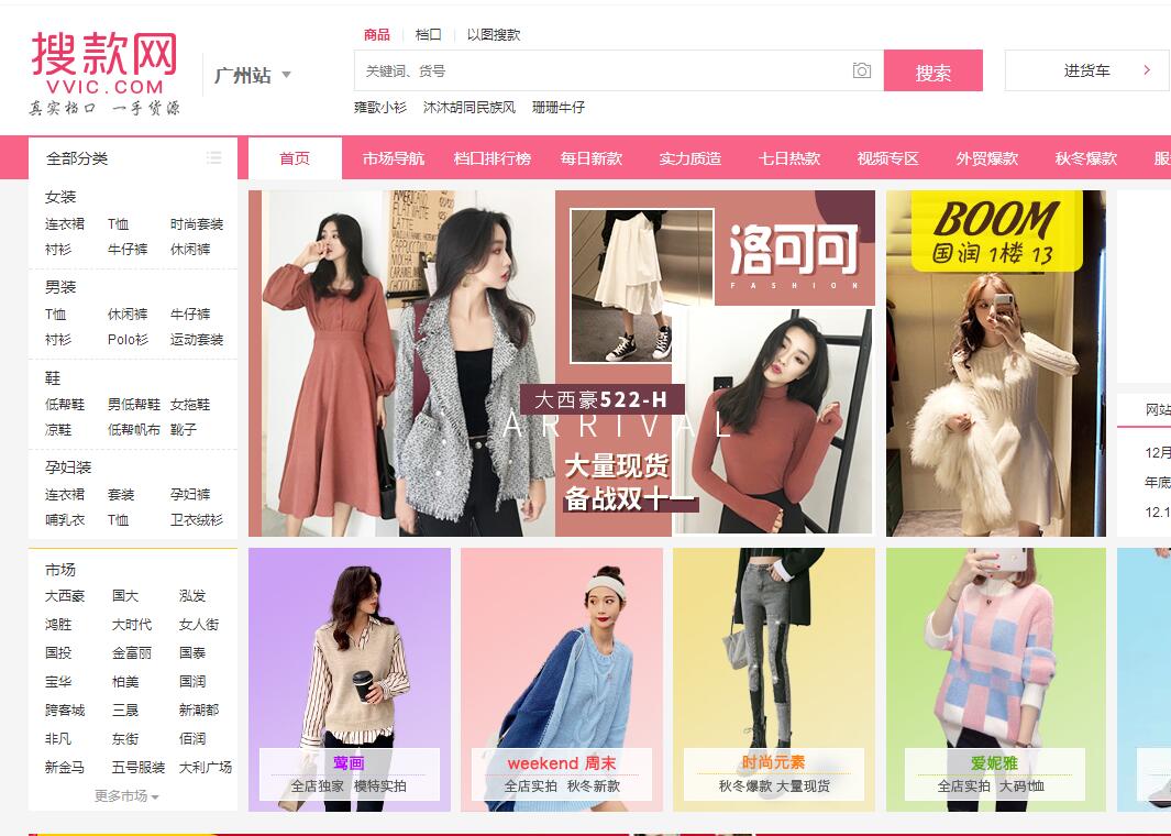 比1688还便宜的拿货网站,淘宝零基础开店指南电商