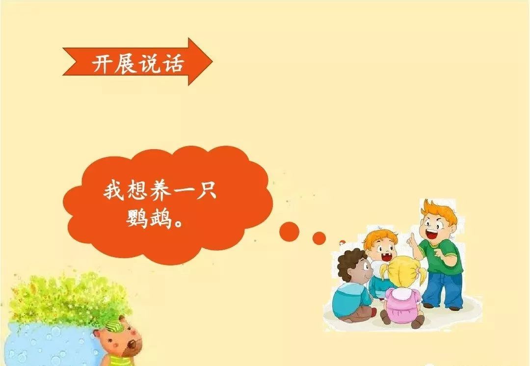 二年级下册我想养一只小动物作文,二年级下册第七单元写话养小动物