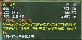 剑网三气纯有多强,剑网三气纯怎么打七秀