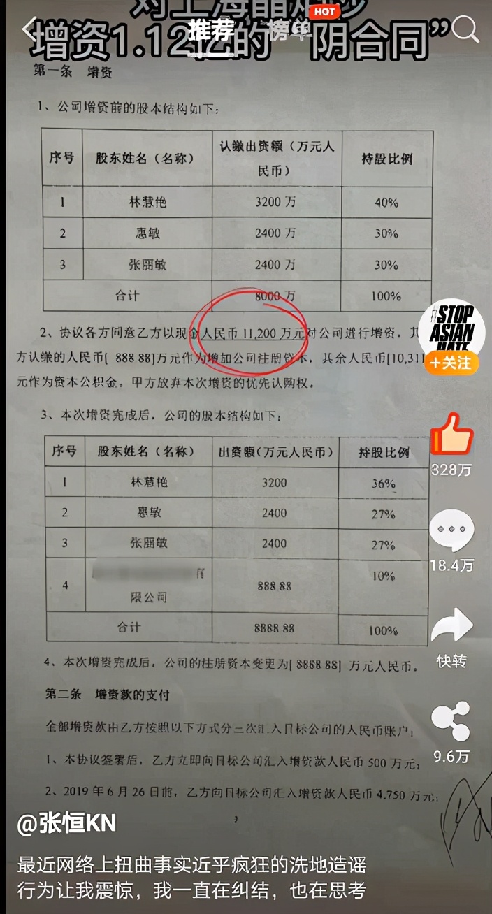 郑爽这次真的彻底凉了